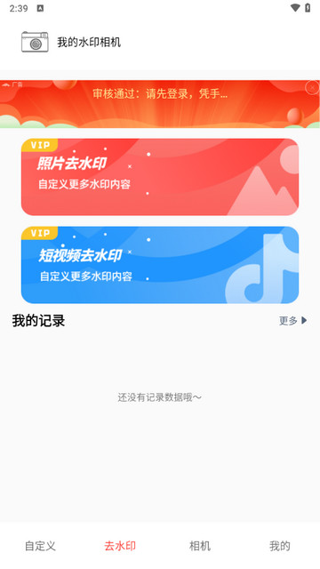 米塔塔app免费版