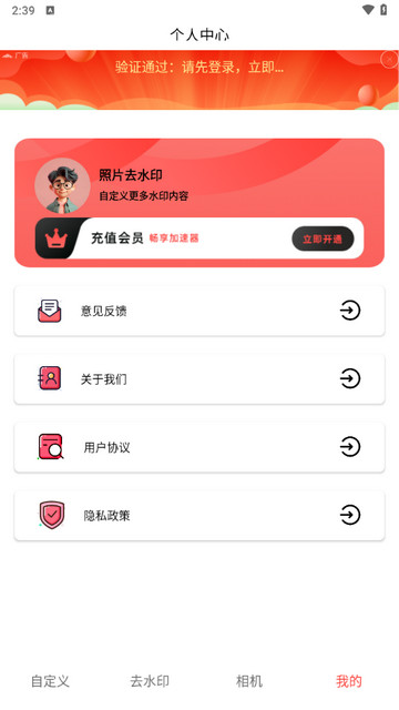 米塔塔app免费版
