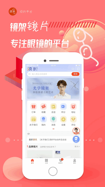 须折app