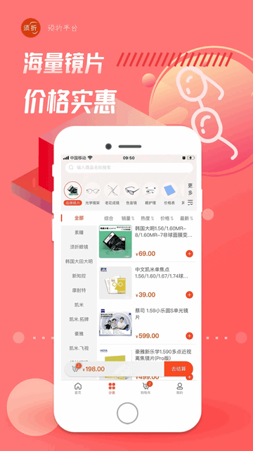 须折app