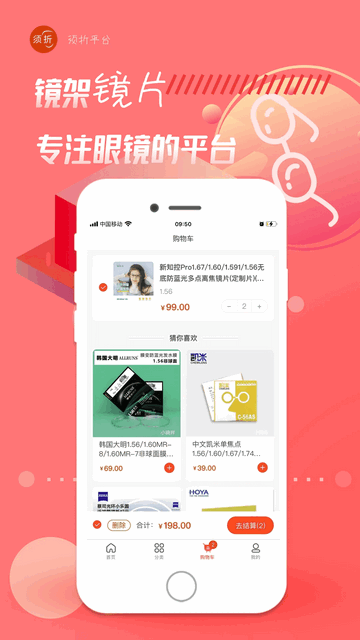 须折app