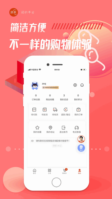 须折app