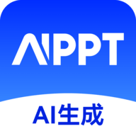 AiPPT生成免费版