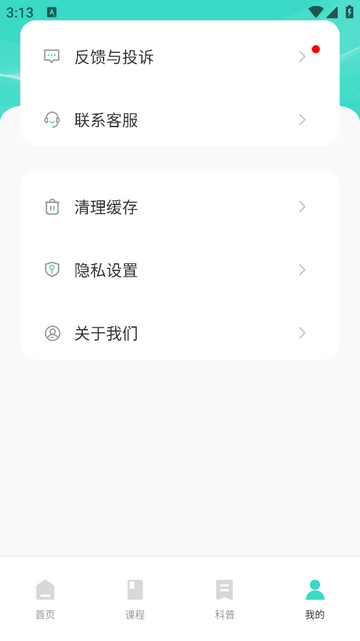 华西通官方版