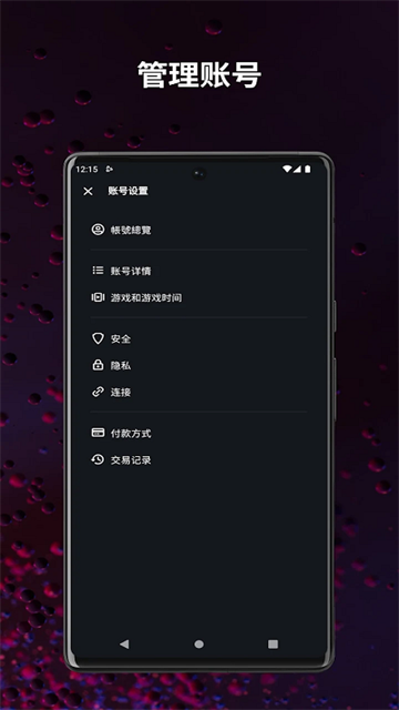 战网安全令国际服app