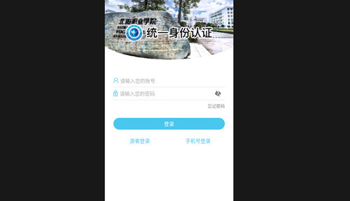 北海职业学院最新版