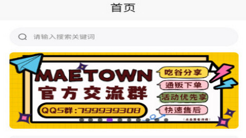 MaeTown官方版