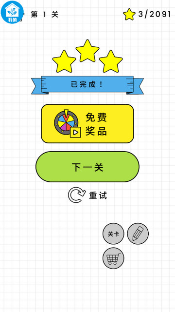 水管接球球正式版