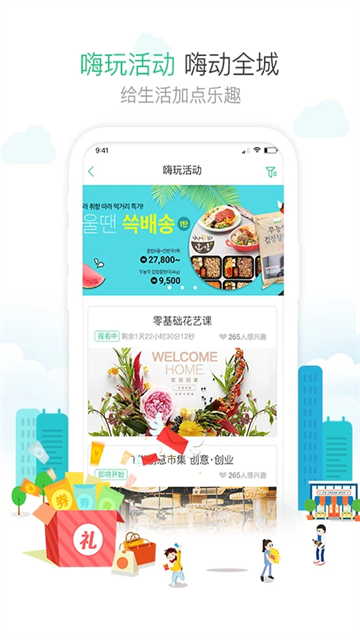 1号社区app