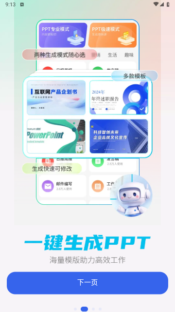 DeepAI智能助手免费版