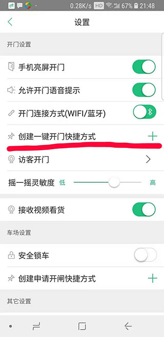 1号社区app