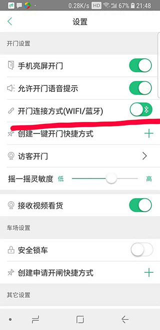 1号社区app