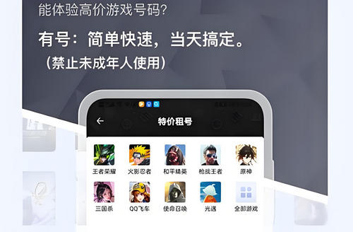 有号游戏交易APP最新版