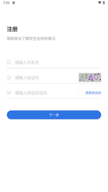 弘洋家校app最新版