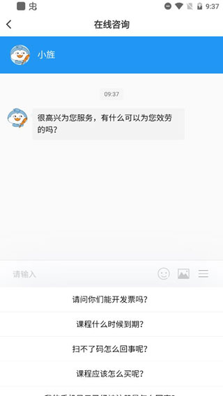 文旌课堂官方正版