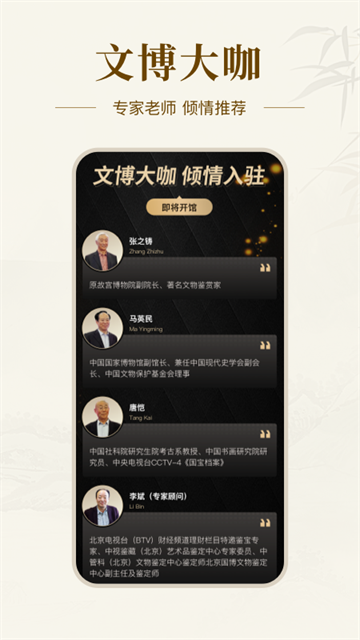 艺术收藏网app