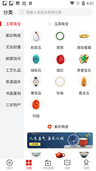 艺术收藏网app