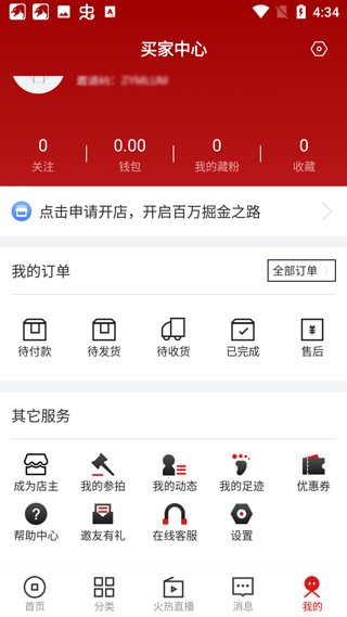 艺术收藏网app