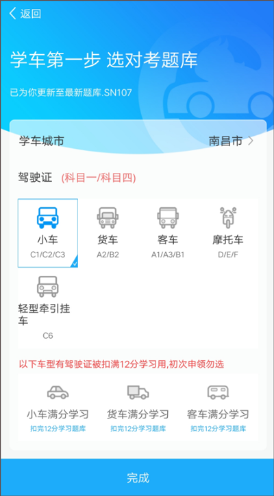 驾考精灵app