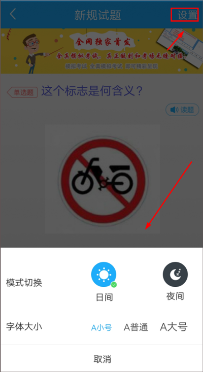 驾考精灵app