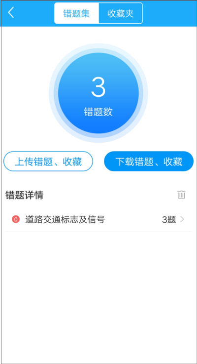 驾考精灵app