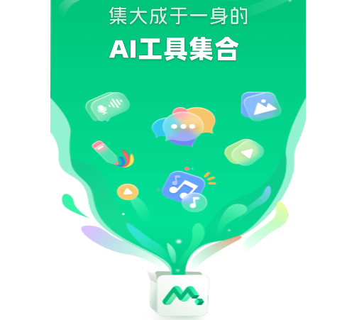 Molica AI最新版