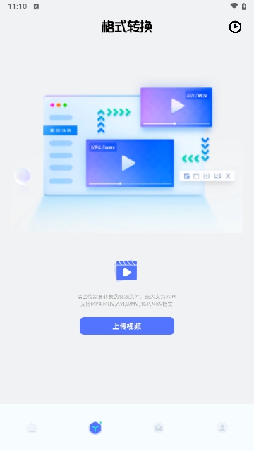 快连换机最新版