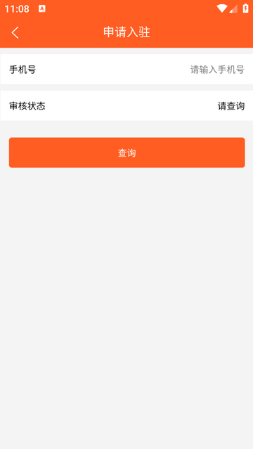 巧修客app