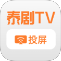 泰剧TV投屏app