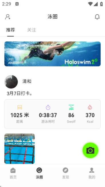 Holosport手机版app