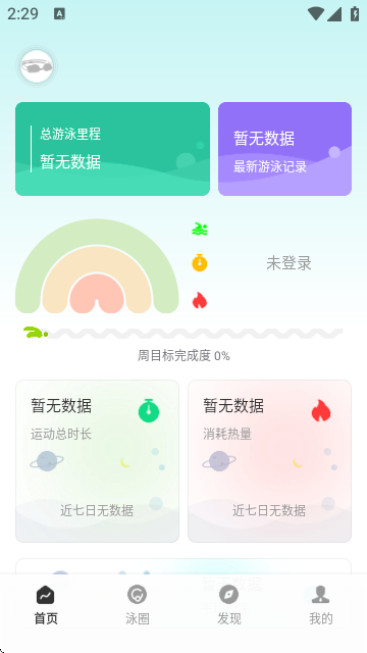 Holosport手机版app