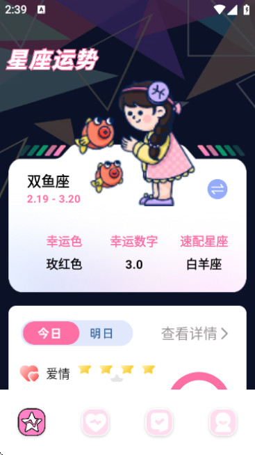 准心大师APP最新版