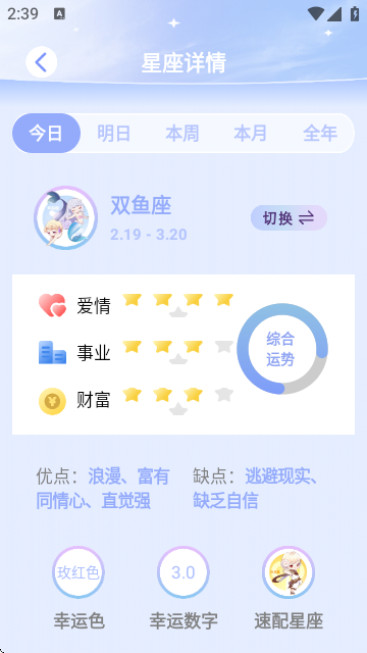 准心大师APP最新版