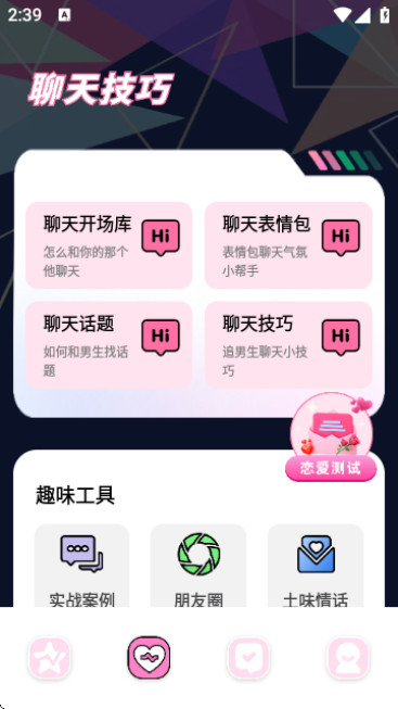 准心大师APP最新版