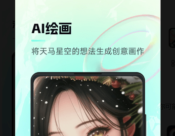 AI神笔马良2025最新版