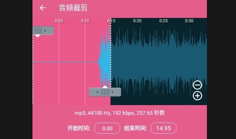 音频剪辑铃声制作免费版