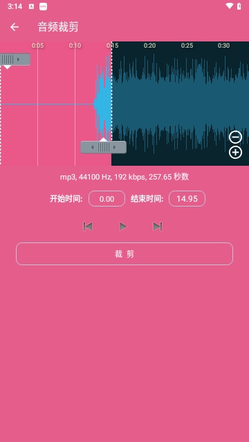 音频剪辑铃声制作免费版