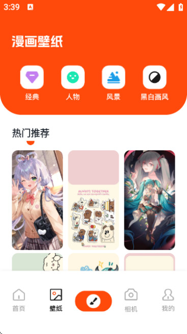 枫芽漫画最新版app