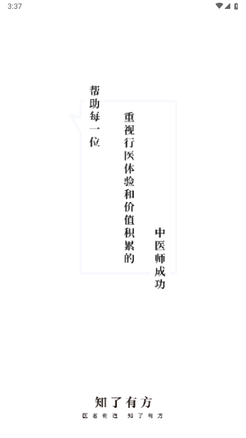 知了有方手机版