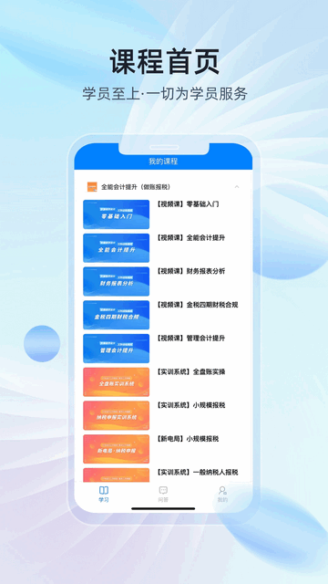 易学知app