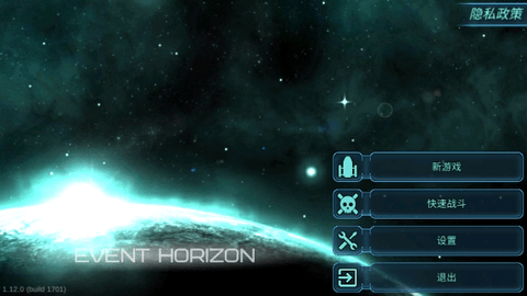 黑洞表面(Event Horizon)免费版