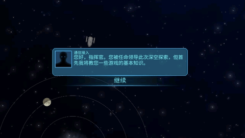 黑洞表面(Event Horizon)免费版