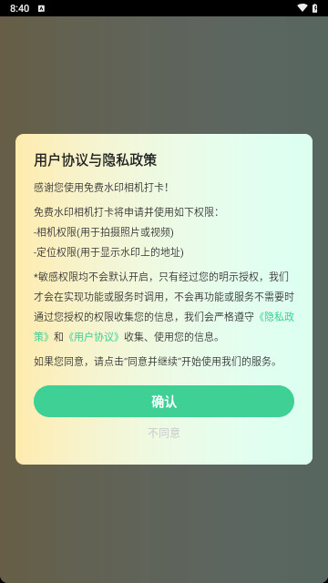 免费水印相机打卡最新版