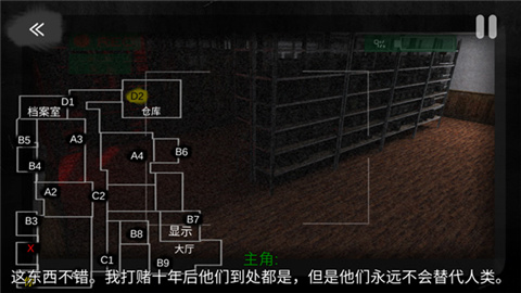 悬案电子机器人最新版