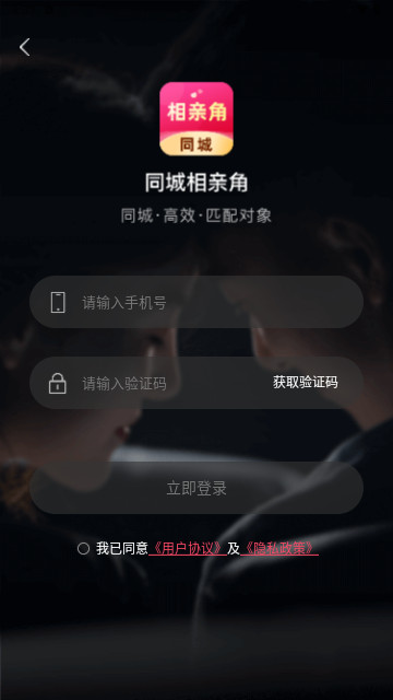 同城相亲角最新版