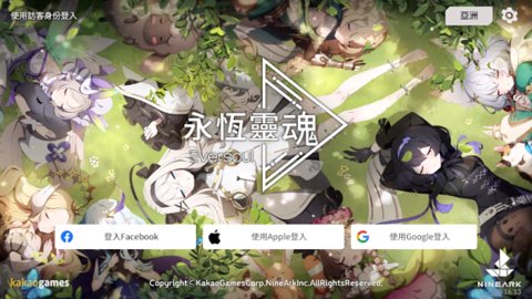 eversoul永恒灵魂官方正版