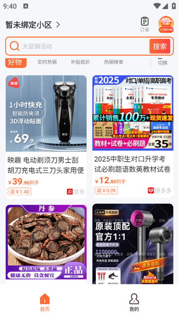 孔方源app