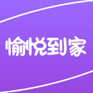 愉悦到家app