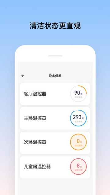 Zisun无尘空调手机app