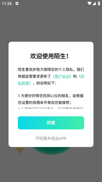 陌生app